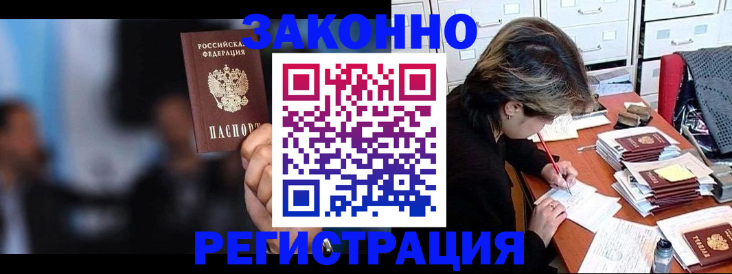 прописка иностранных граждан в Самарской области