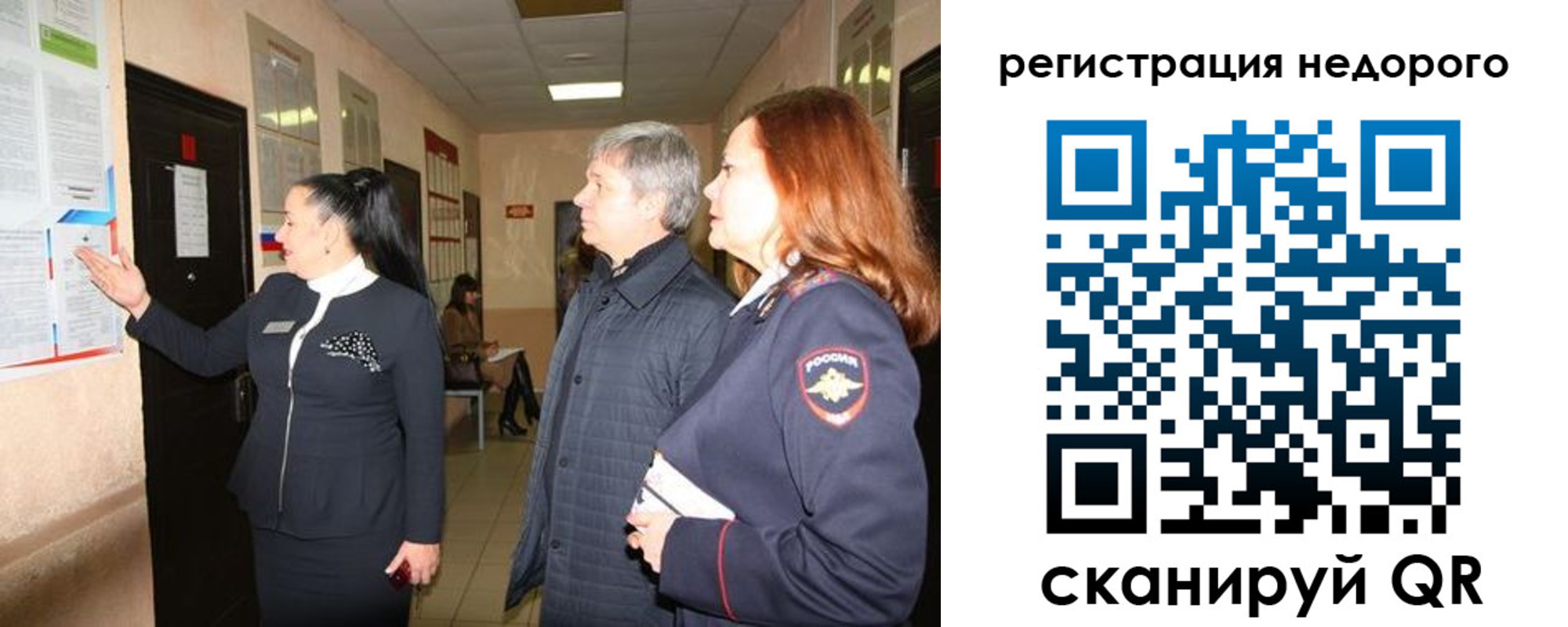 прописка для военкомата в Самарской области
