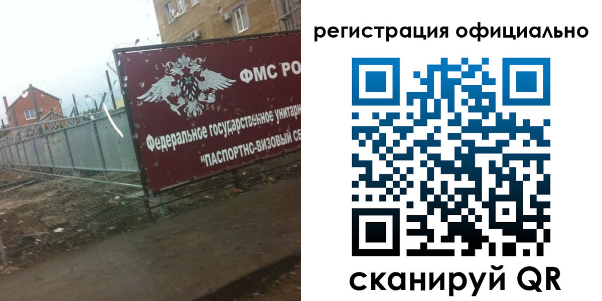 прописка в квартире в Самарской области