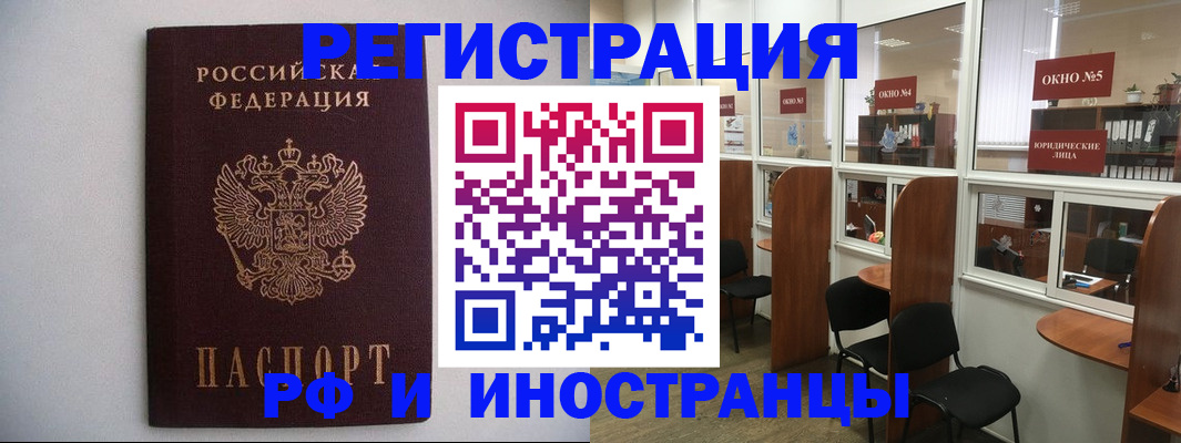 прописка от собственника в Самарской области