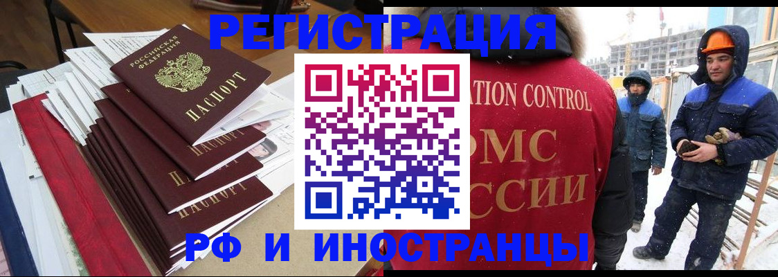 купить прописку в Самарской области