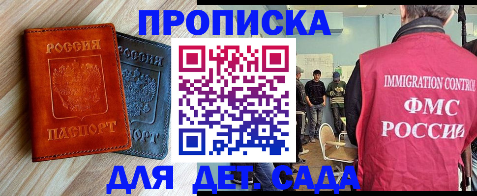 прописка в квартире в Самарской области